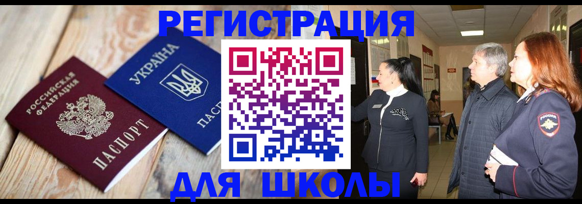 регистрация в Волосово